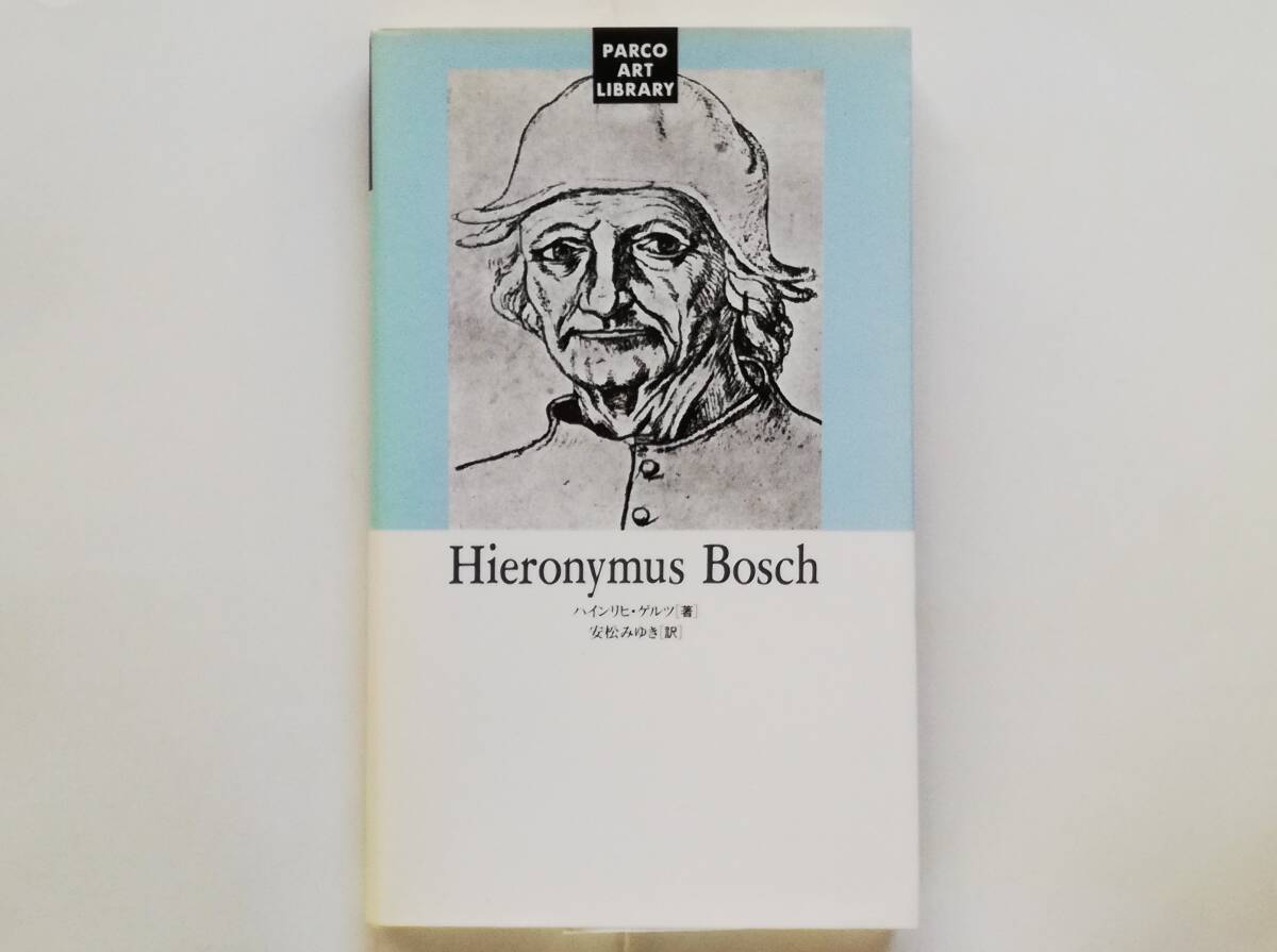 ハイリンヒ・ゲルツ / ヒエロニムス・ボッシュ Hieronymus Bosch ヒエロニムス・ボス拍卖