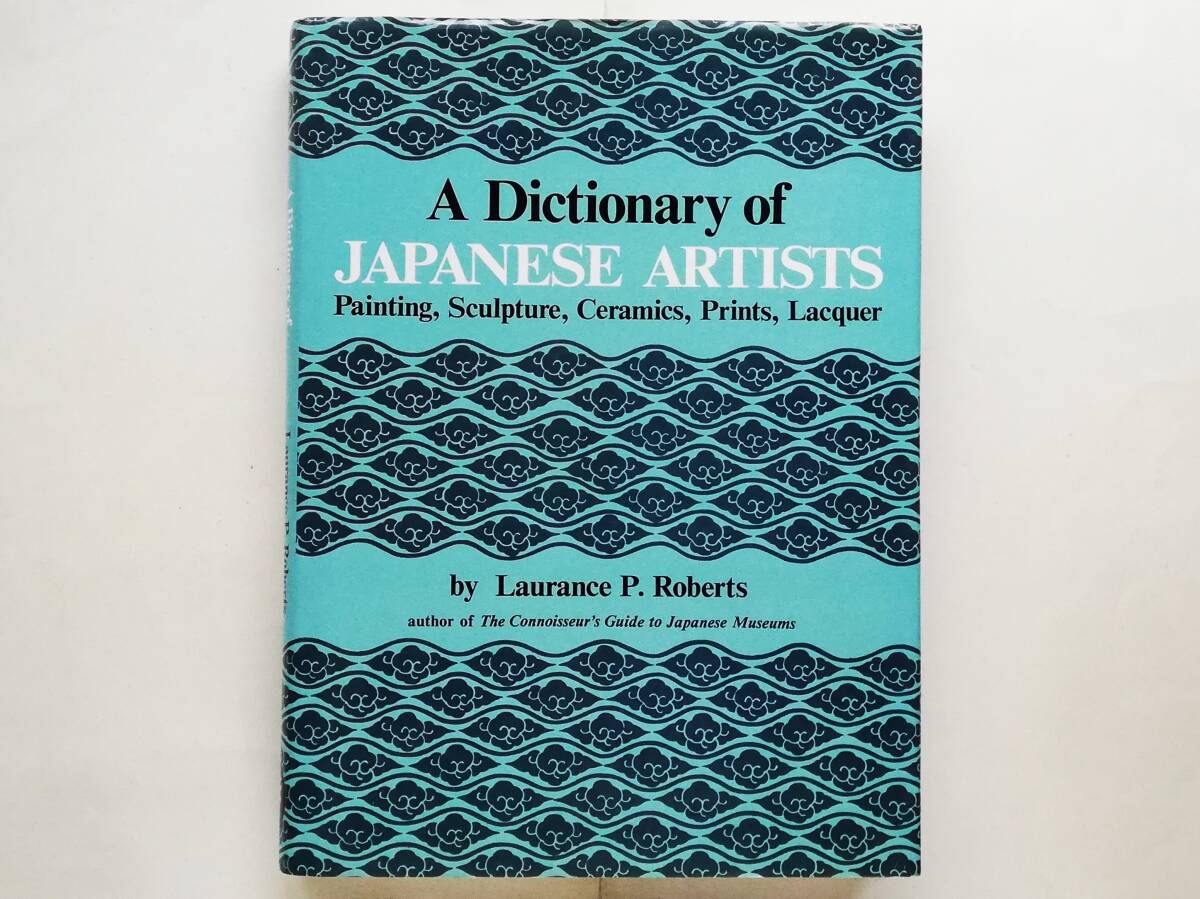 Laurence P. Roberts / A Dictionary of Japanese Artists Painting, Sculpture, Ceramics, Prints, Lacquer (英文)日本美術人名事典拍卖
