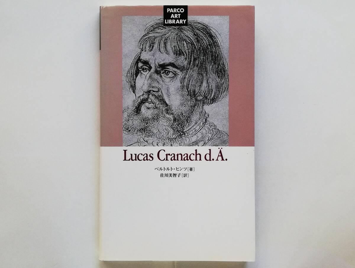 ベルトルト・ヒンツ / ルーカス・クラーナハ Lucas Cranacha クラナッハ拍卖