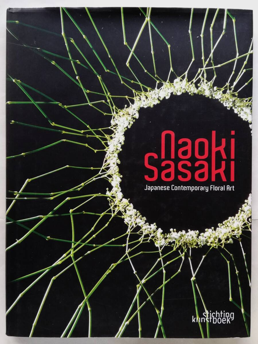 Naoki Sasaki Japanese Contemporary Floral Art 佐々木直喜拍卖