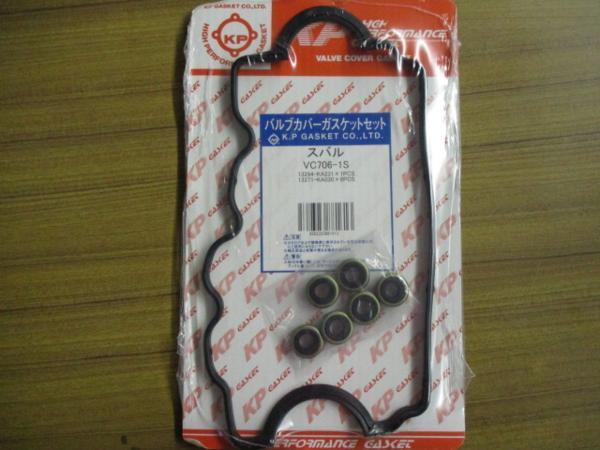スバル レックス KP1 KP2 KP3 KP4 KH1 KH2 KH3 KH4 SUBARU REX / バルブカバー(ヘッドカバー)ガスケット タペットカバーパッキン VC706-1S+拍卖