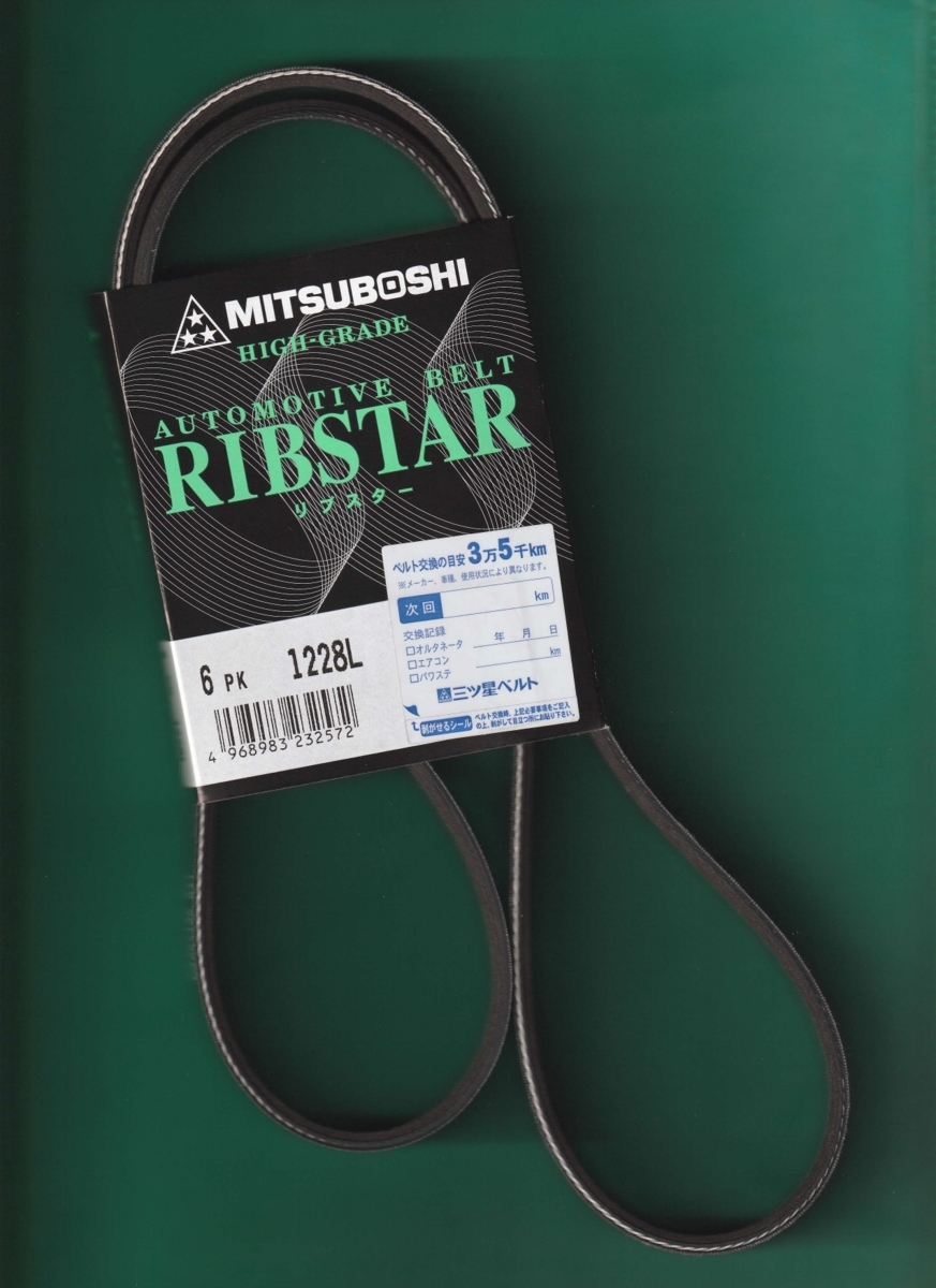 トヨタ ヴォクシー ZRR80G ZRR80W ZRR85G ZRR85W TOYOTA VOXY / 三ツ星 ファンベルト リブスター 6PK1228L ( 特殊仕様 )です!!!!!!!!!*****拍卖