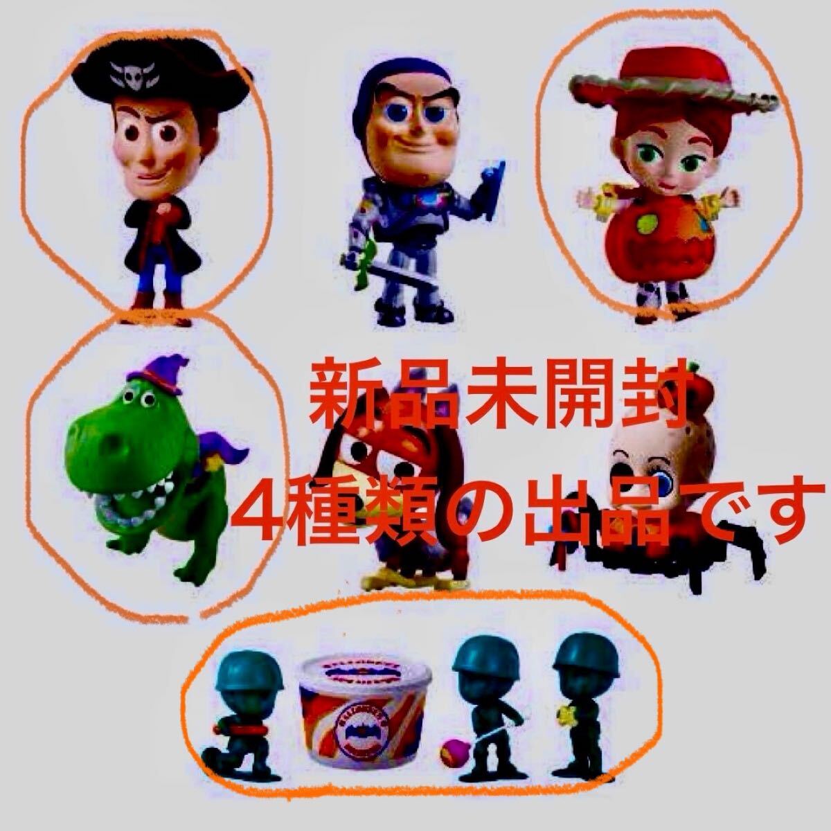 トイストーリー ちびきゅんキャラ 一番くじ ジェシー ウッディ レックス グリーンアーミーメン 四種類ハロウィン  ※箱無し ピクサー拍卖