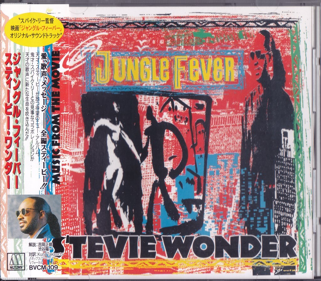 STEVIE WONDER / スティービー・ワンダー / ジャングル・フィーバー /中古CD!75952/C拍卖