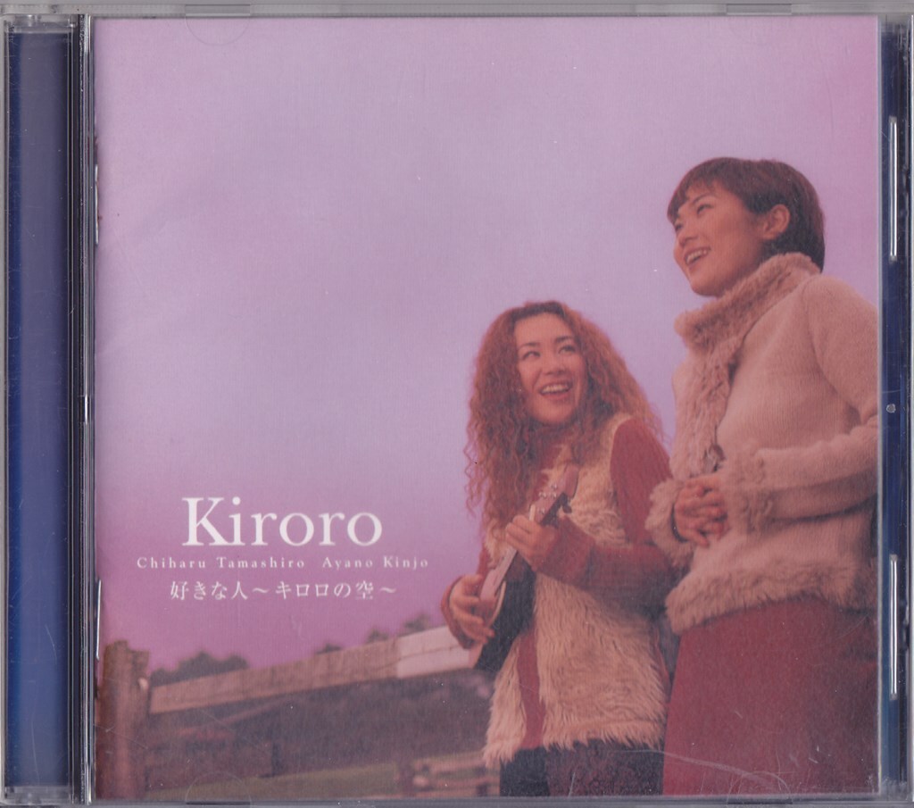 Kiroro / 好きな人~キロロの空~ /中古CD!!75456/C拍卖