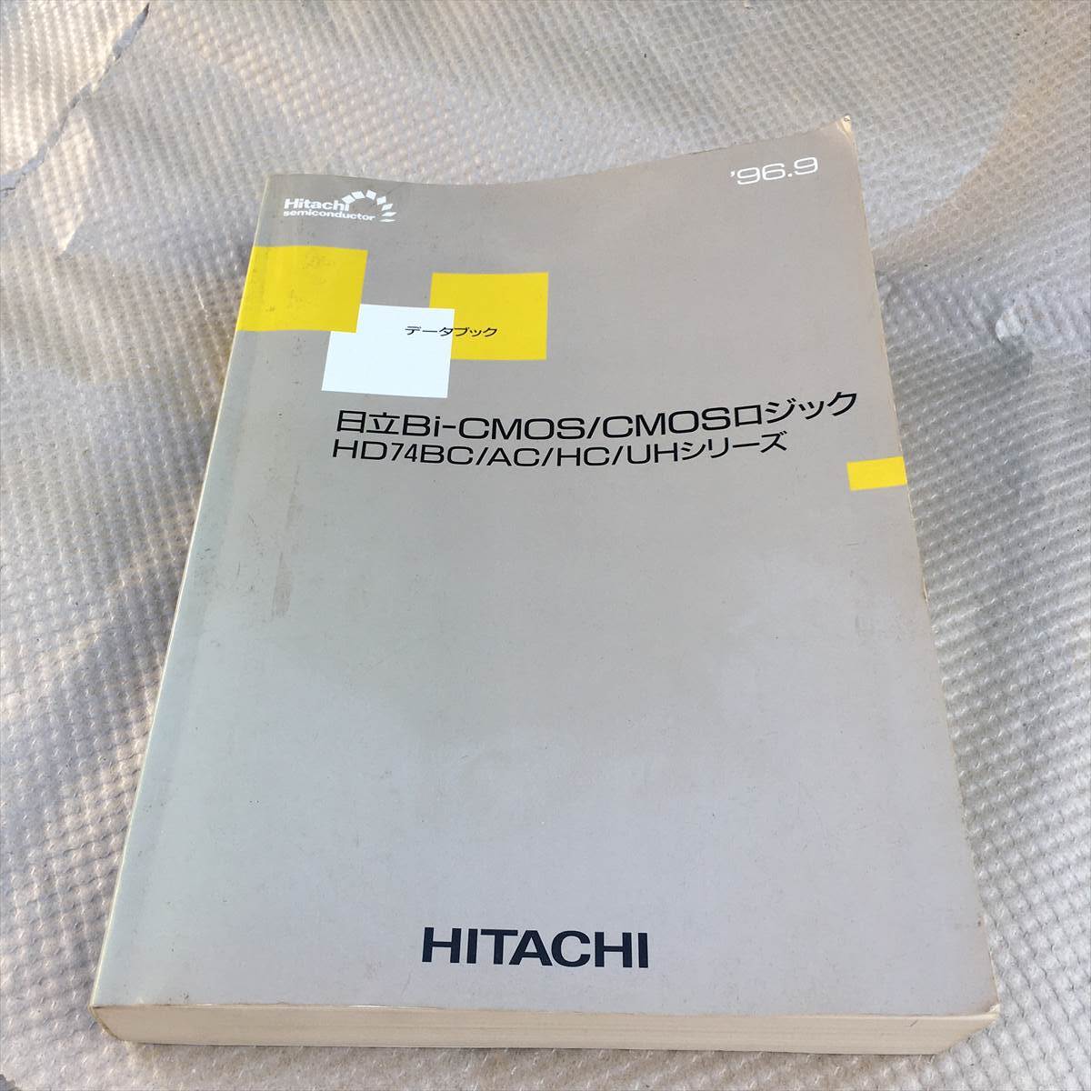 日立Bi-CMOS/CMOSロジック HD74BC/AC/HC/UHシリーズ '96.9拍卖