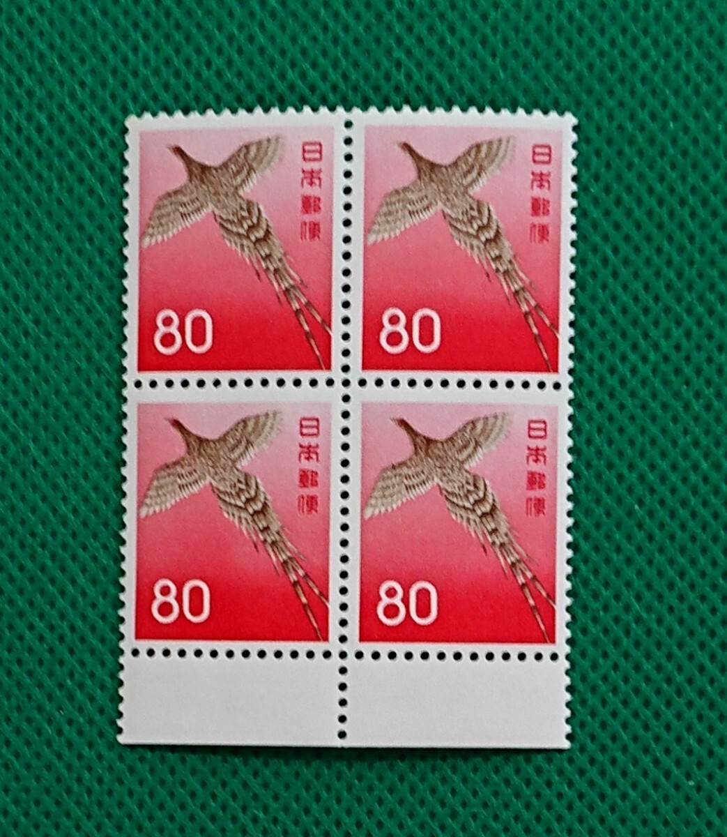 やまどり/旧/4枚ブロック/第2次円単位/未使用/NH/極上美品/シミ無/シワ無/裏糊良好/1965年/昭和切手/普通切手/No.140拍卖
