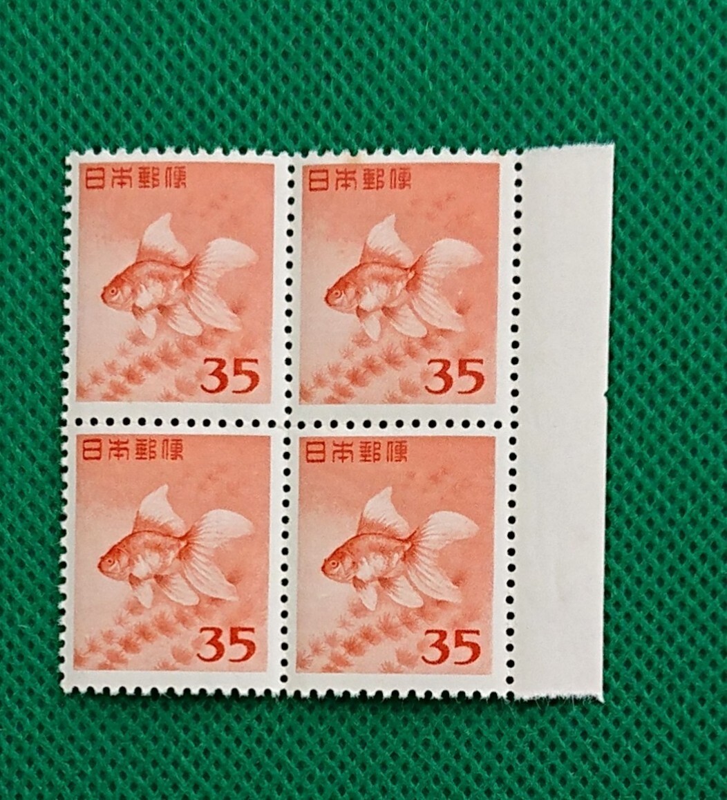 金魚(旧)/35円/第1次円単位/1952年/未使用/NH/極上美品/小シミ/シワ無/裏糊良好/金魚/普通切手/昭和切手/動植物国宝図案/No.149拍卖