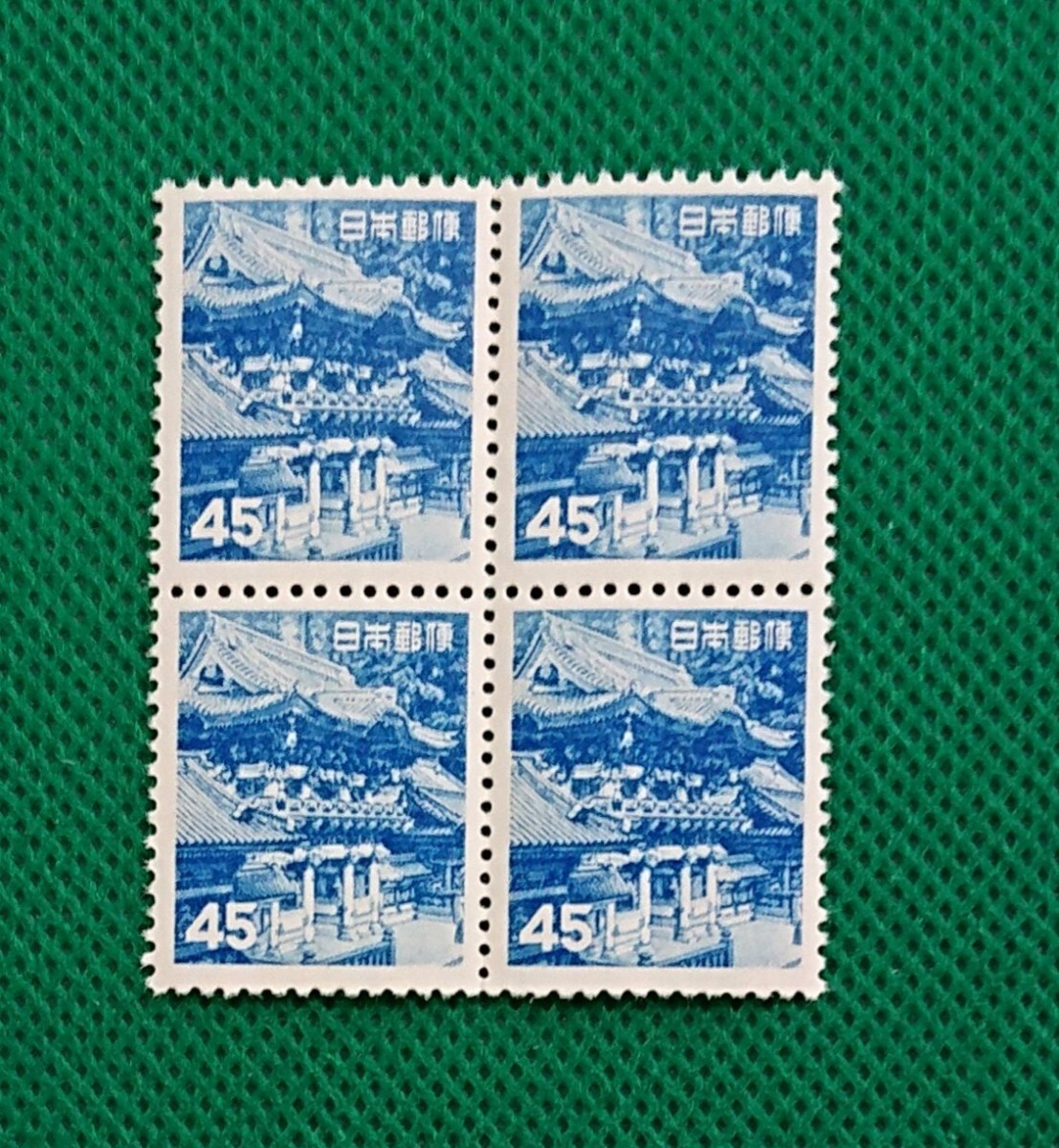 日光陽明門/45円/4枚ブロック第1次円単位/1952年/未使用/NH/極上美品/シミ無/軽シワ/裏糊良好/普通切手/昭和切手/動植物国宝図案/No148拍卖