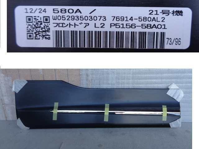 トヨタ/アルファード AGH30W エアロ用 モデリスタ製 左側フロントサイドスカート2点Set 未塗装品 No.722739 拍卖