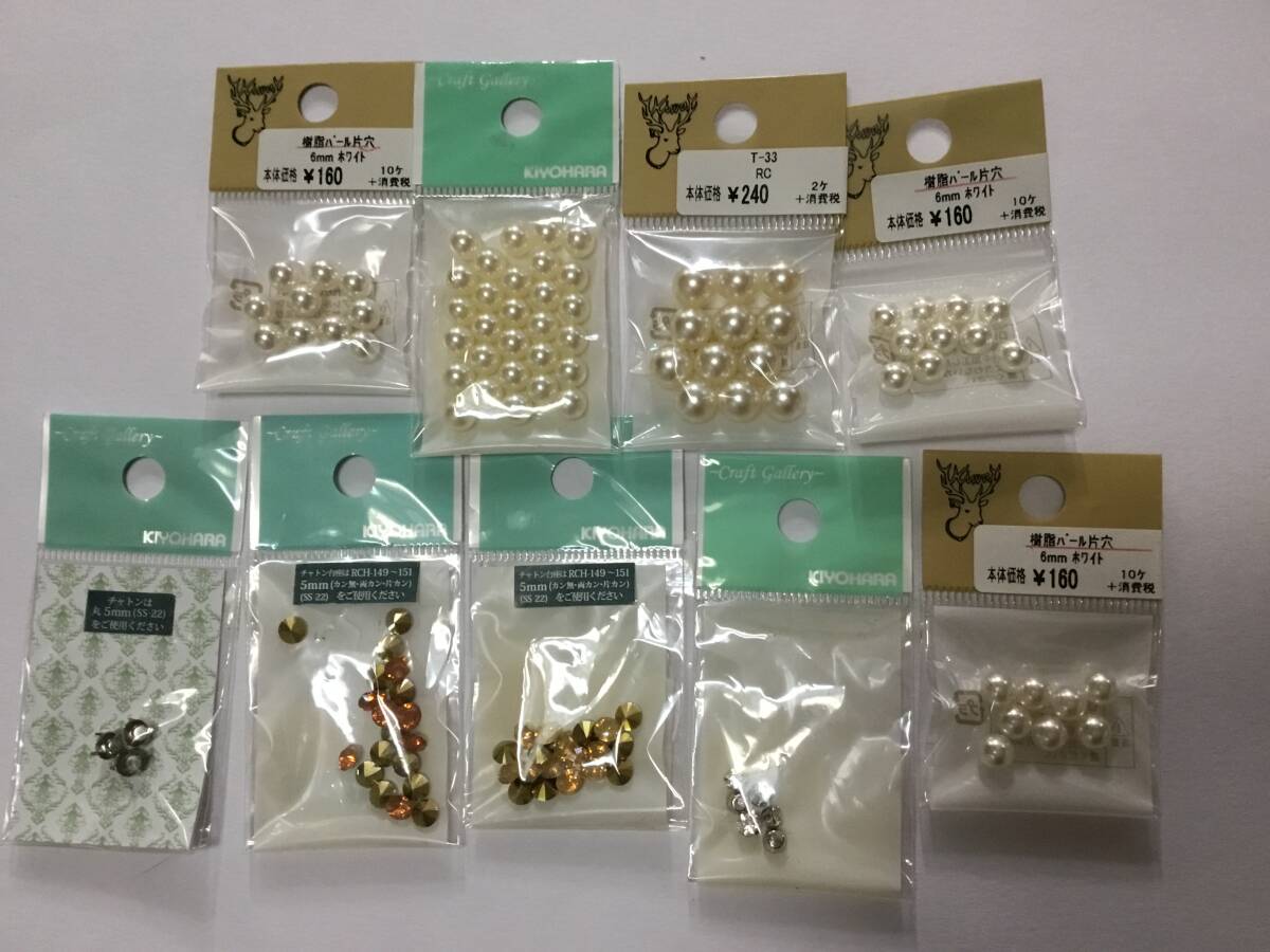 パール・チャトン・爪付クリスタル拍卖