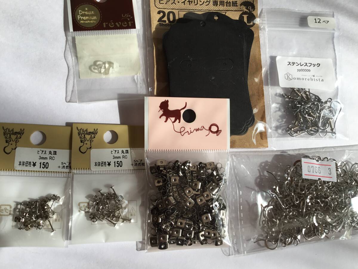 ピアス金具色々拍卖