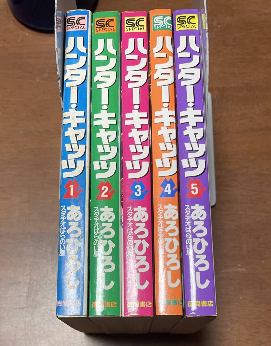 ★N6★HUNTER CATS ハンターキャッツ 全5巻セット 全巻初版 あろひろし 徳間書店拍卖