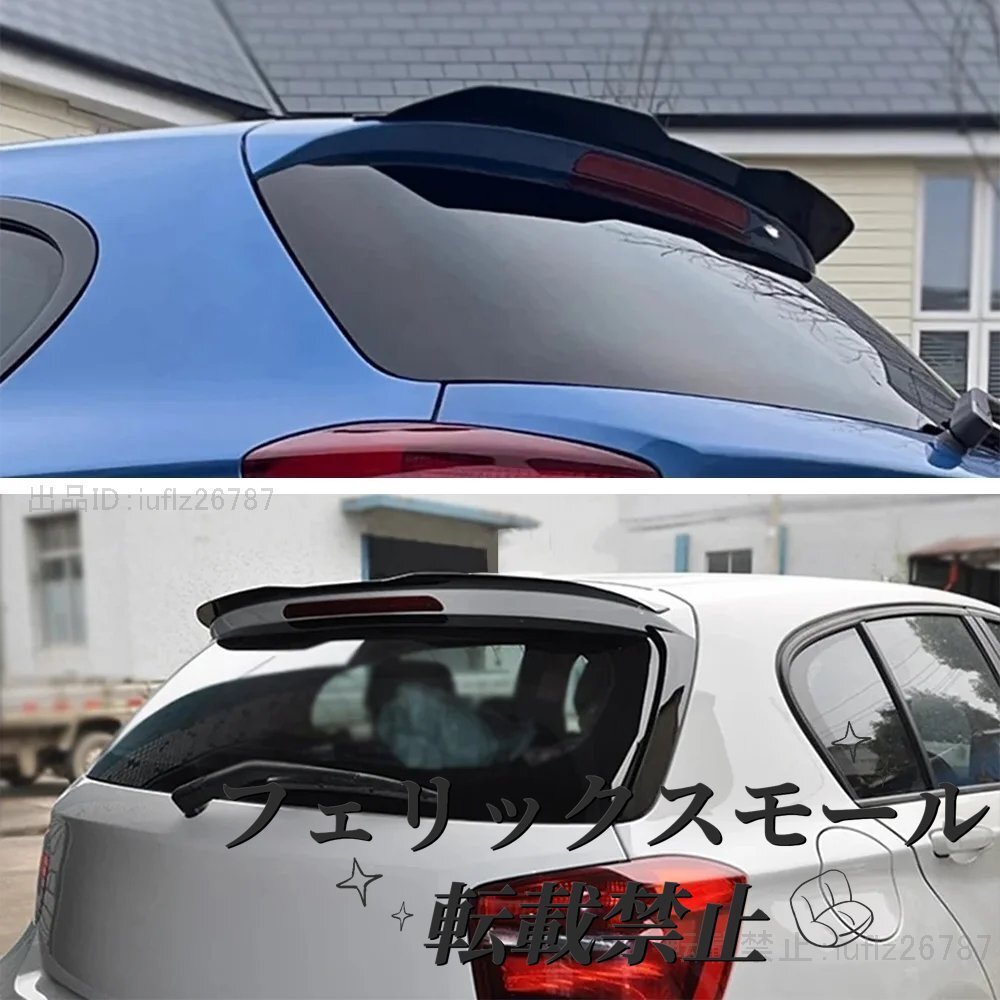 車 トランク用リアスポイラー BMW 1シリーズ用 チューニング F20 F21 e87 e81 Hバック116i 120i 118i m135i m140i 120i 118i 116i CAB209拍卖