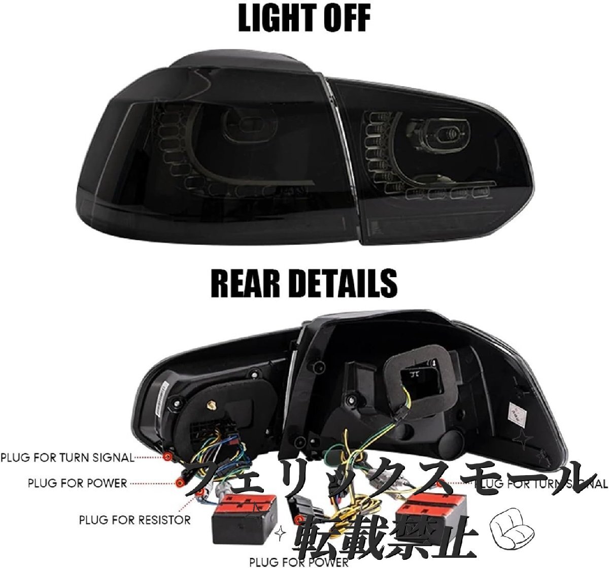 ブレーキランプ ゴルフ 6 Formk6 R20 2008-2013 用 車のテールライトアセンブリのペア 流れる水 ちらつき 方向指示灯 テールライト拍卖