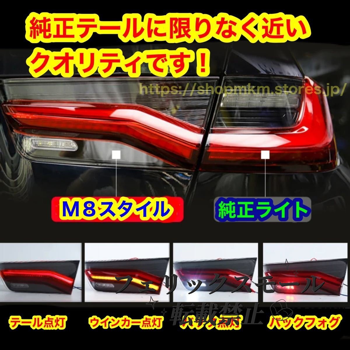 BMW G20 3シリーズ M8スタイル インナーテールライト左右セット 320i 320d 330i テールライト テールランプ拍卖