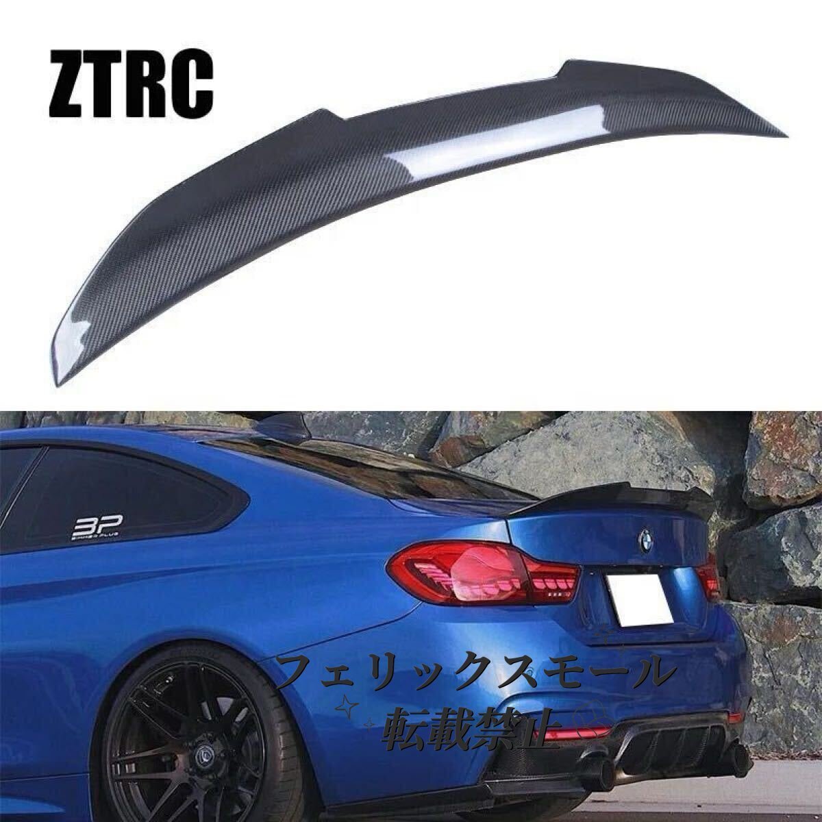 BMW 4シリーズ F32 PSMスタイル リアルカーボン トランクスポイラー ダックテール拍卖