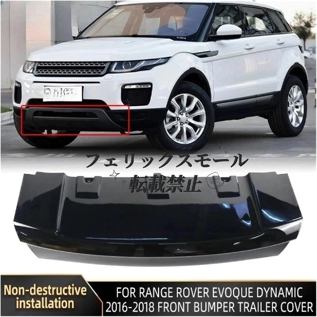 LR071794、ランドローバー レンジローバー イヴォーク ダイナミックバージョン 2016 2017 2018 対応拍卖