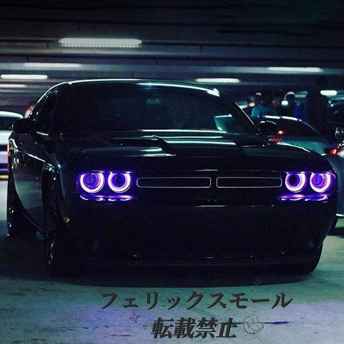 ダッジ チャレンジャー SE R/T SRT '15~ 社外品 RGB マルチカラー ブラック/クリア LED/キセノン/ハロゲン ヘッドライト/ランプ/レンズ拍卖