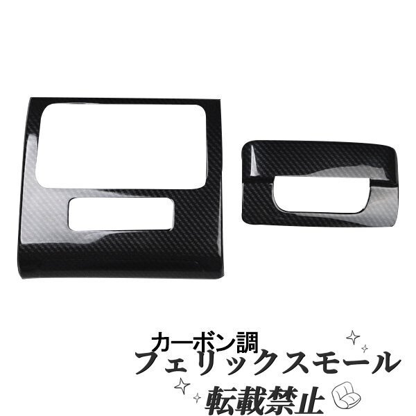 オデッセイ RC1 RC2 センターコンソールボックスカバー 物置インパネ 2P拍卖