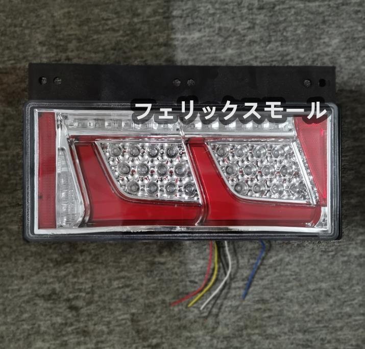 2連テールライト LEDテールランプ  汎用 テールランプ トラックテールライト LEDコンビネーション シーケンシャル レッド拍卖