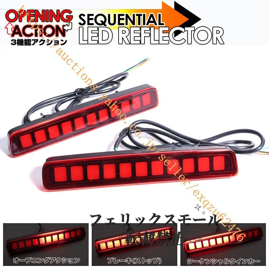 トヨタ タイプ A レッドレンズ オープニング アクション + シーケンシャル VOXY 80系 ノア NOAH 80系 エスクァイア ZRR80G ZRR85G ZWR80G拍卖