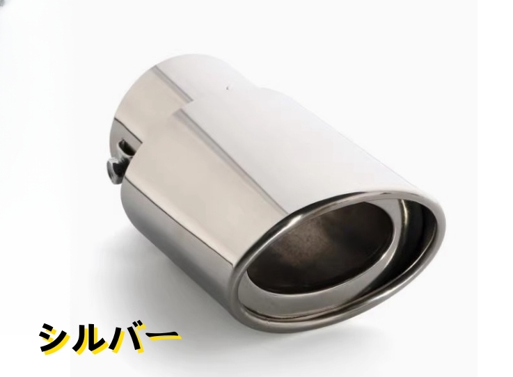 三菱 パジェロ V73/V93/V97V77 2色選択可能 外装ドレスアップ マフラーカッター テールパイプ デュアル出し 1個拍卖