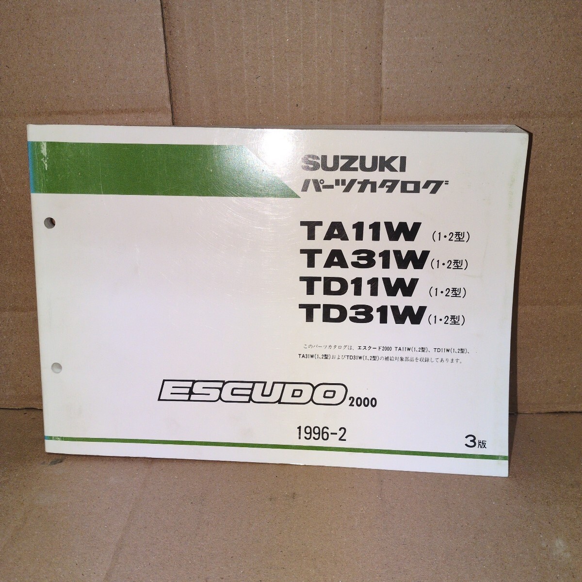 スズキ パーツカタログ TA11W TA31W TD11W TD31W 12型 エスクード2000 3版拍卖