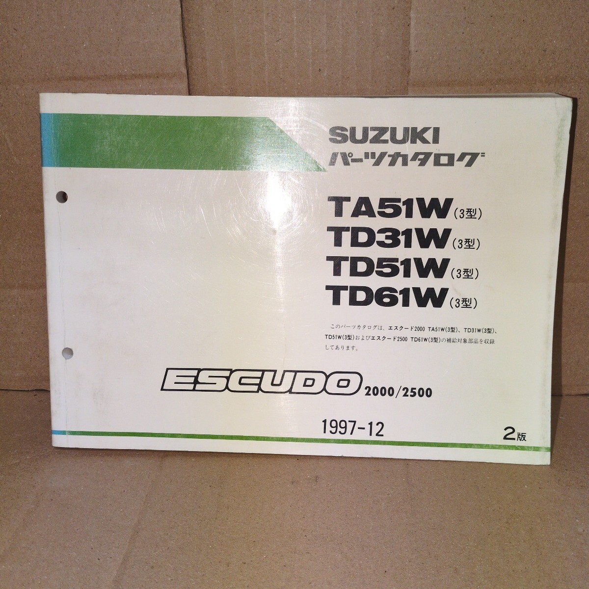 スズキ パーツカタログ TA51W TD31W TD51W TD61W エスクード2000/2500 2版拍卖