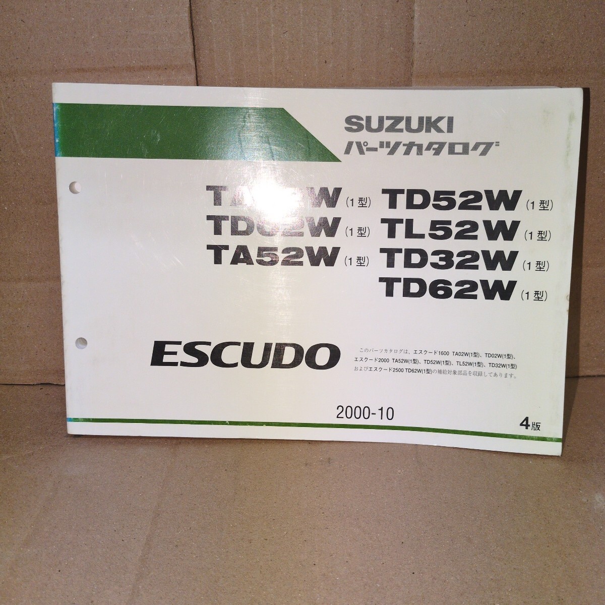 スズキ パーツカタログ TA02W TD52W TD02W TL52W TA52W TD32W TD62W 1型 エスクード 4版拍卖