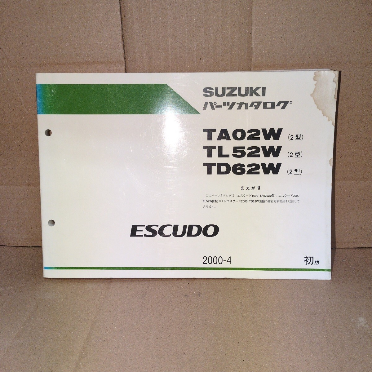 スズキ パーツカタログ TA02W TL52W TD62W 2型 エスクード 初版拍卖