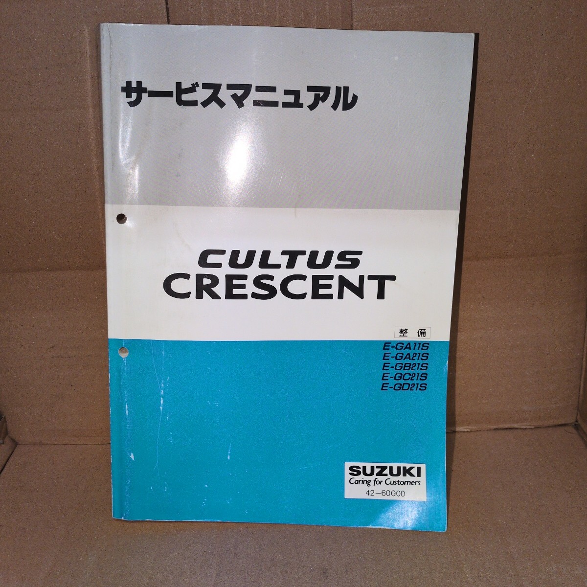 スズキ サービスマニュアル CULTUS CRESCENT E-GA11S E-GA21S E-GB21S E-GC21S E-GD21S拍卖
