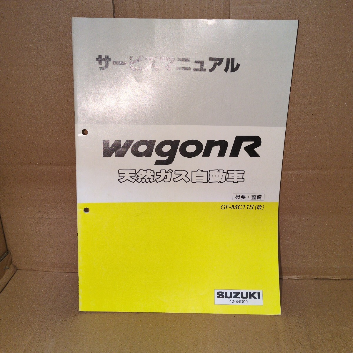 スズキ サービスマニュアル wagonR 天然ガス自動車 GF-MC11S(改)拍卖