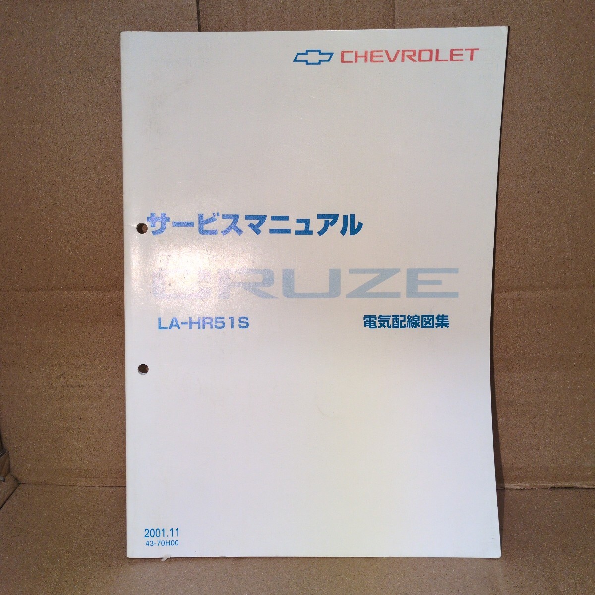 CHEVROLET CRUZE サービスマニュアル LA-HR51S 電気配線図集拍卖
