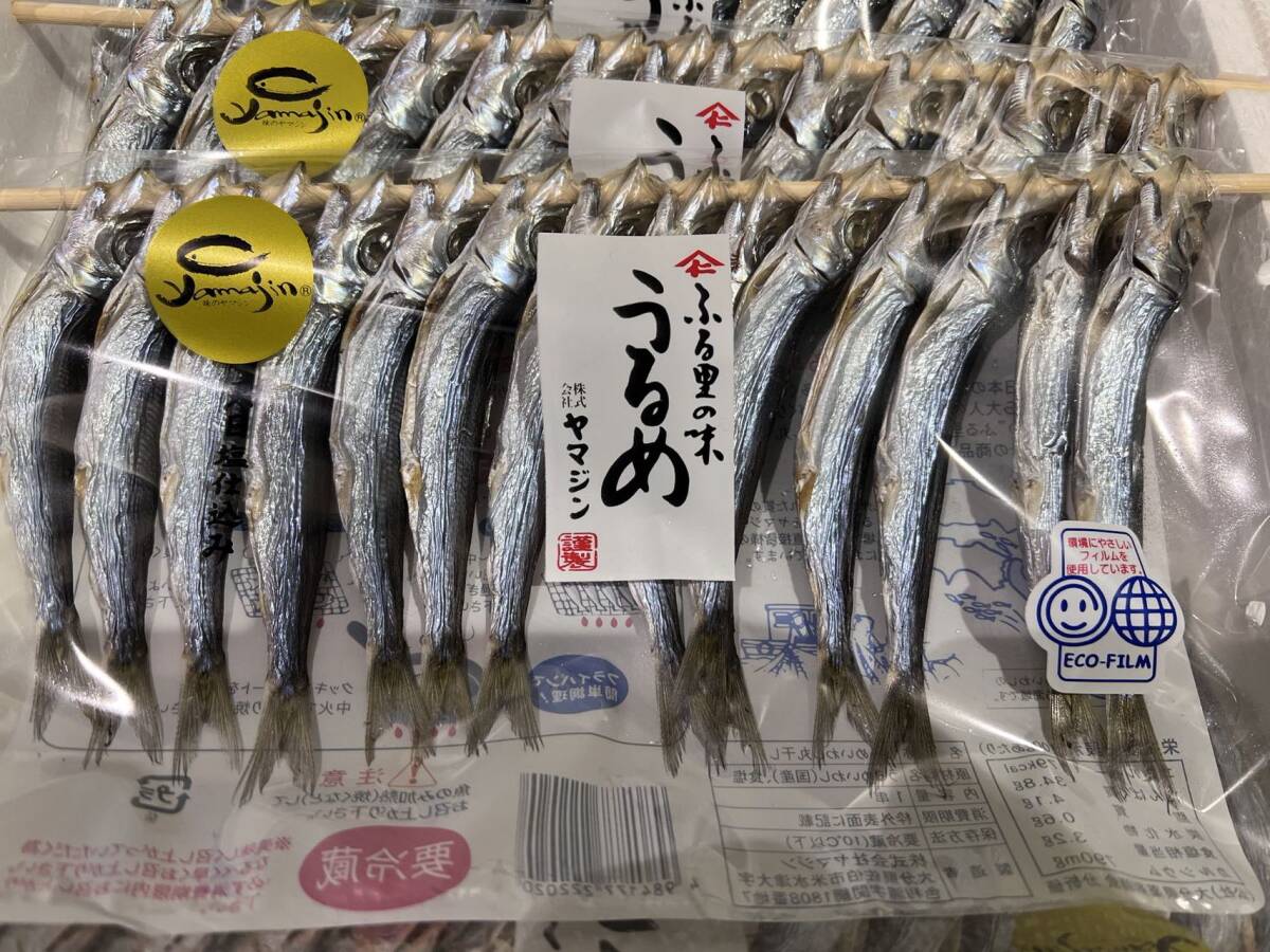ウルメ若干し 1p12尾 ふろ里の味 やマジ 5p拍卖