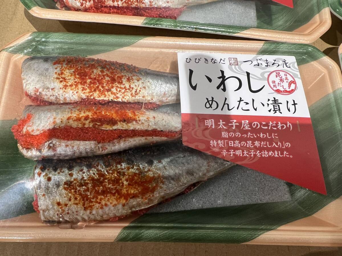 イワシ明太 3本入 いわし明太漬け 5p拍卖