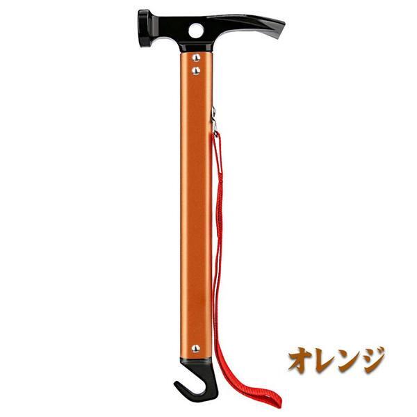 ペグハンマー 【オレンジ】キャンプハンマー ペグ打ち ペグ抜き スチール テント キャンプ 軽量 多機能 設営工具 LB-87-OR 区分60Y(B)拍卖