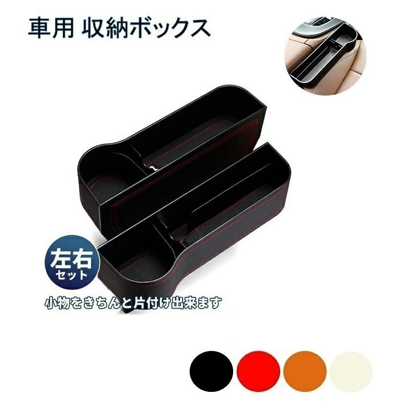 【送料無料】 車用 サイド収納ボックス 【ブラウン】 運転席&助手席セット 左右セット シートポケット カップホルダー 区分60S LB-106-BU-A拍卖