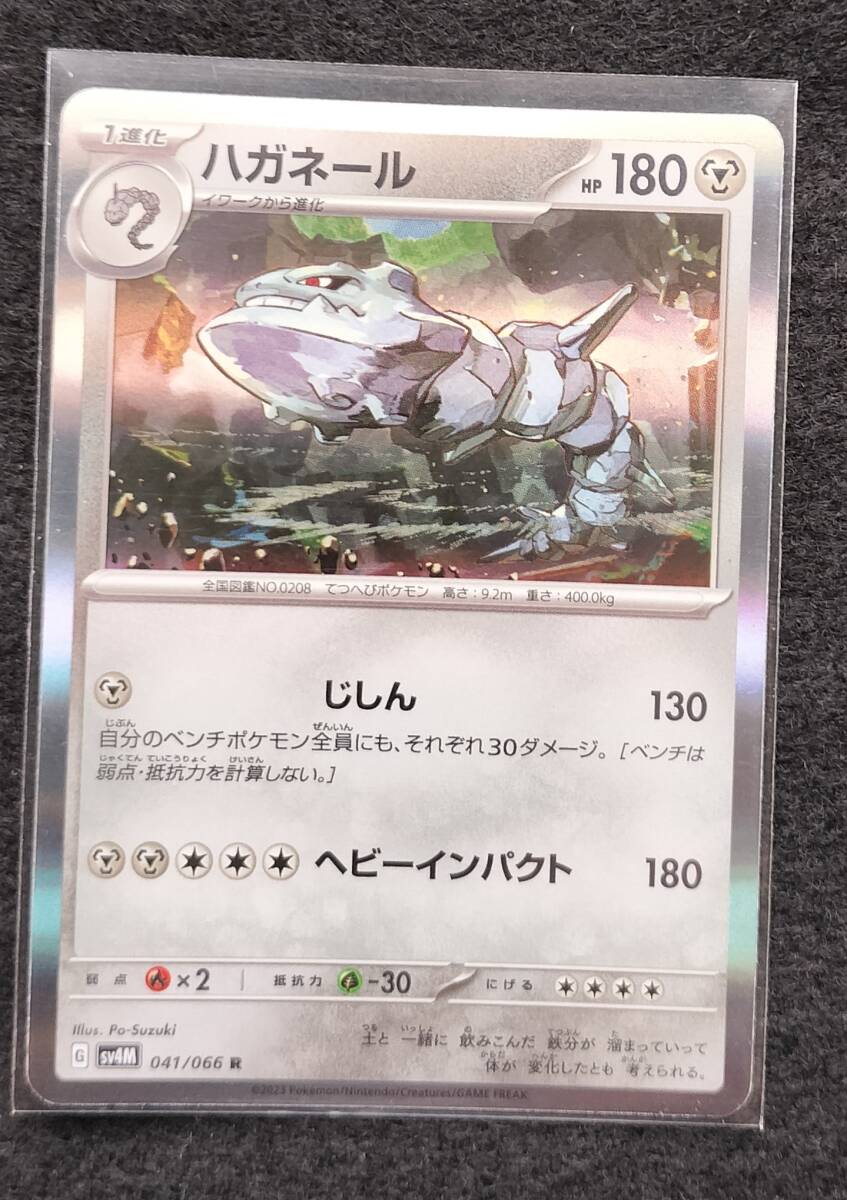 ポケモンカードゲーム ハガネール R 未来の一閃 未使用拍卖