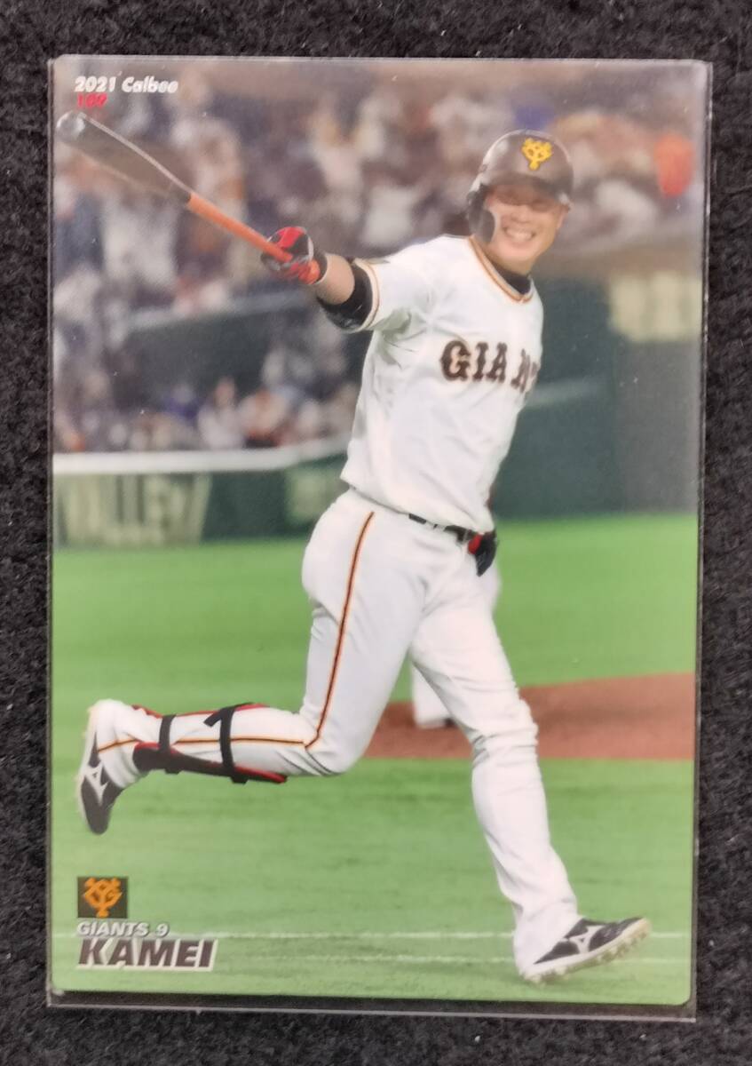 カルビー 2021 亀井善行 読売ジャイアンツ拍卖