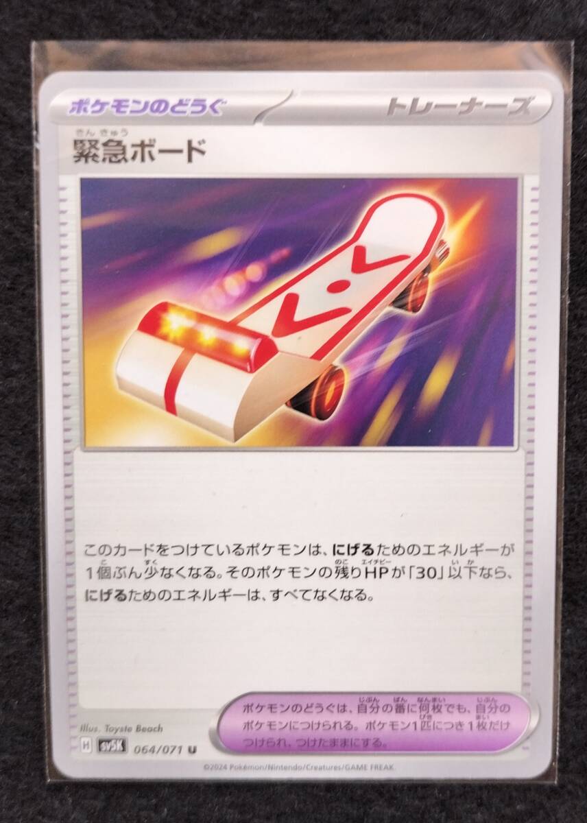 ポケモンカードゲーム 緊急ボード U ワイルドフォース 未使用拍卖