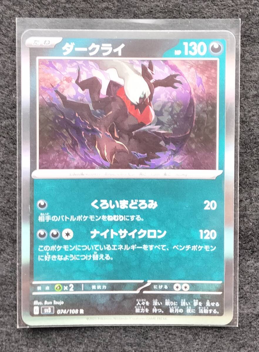 ポケモンカードゲーム ダークライ R 黒炎の支配者 未使用拍卖