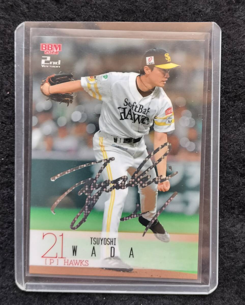 BBM 2024 和田毅 パラレルサインカード 50シリ 福岡ソフトバンクホークス拍卖