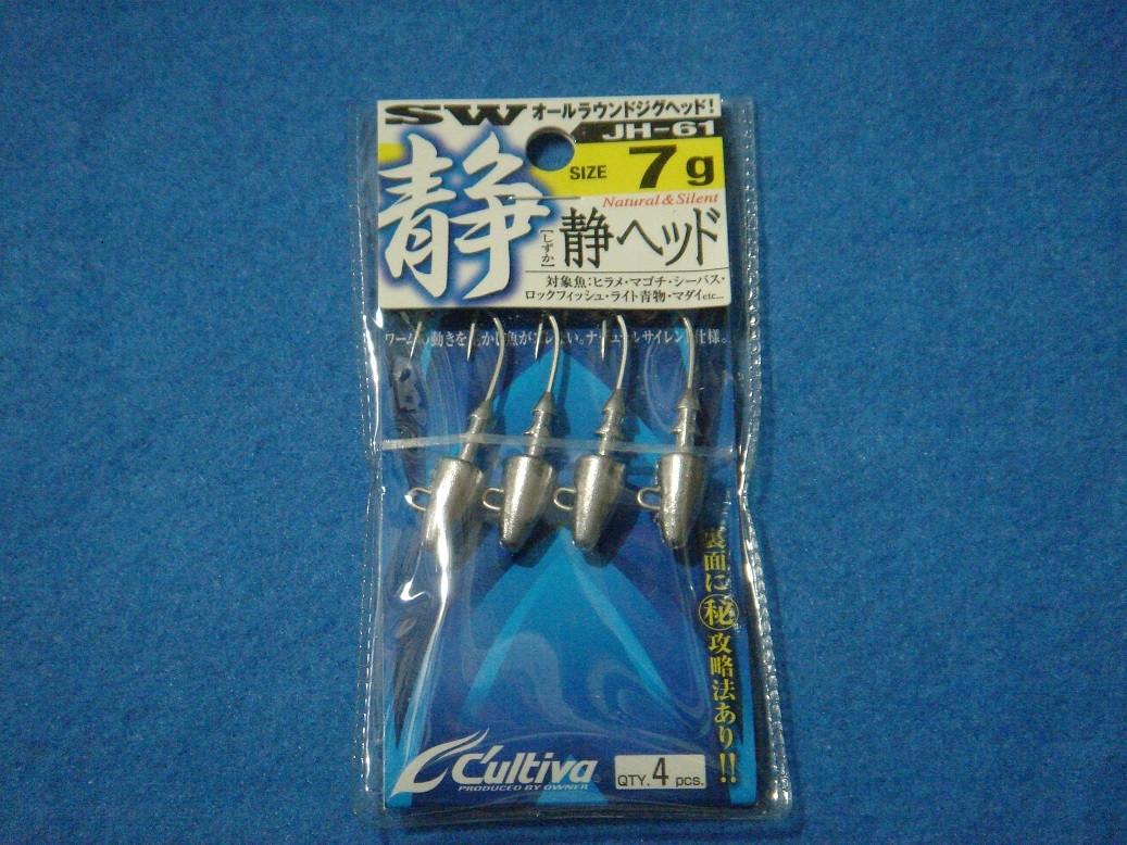 カルティバ 静ヘッド 7g 【ゆうパケットorクリックポストでの発送可】拍卖