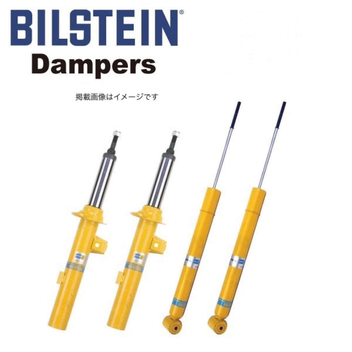 新品 即納 ポルシェ 964 911 ショック 1台分 ビルシュタイン B6 【VE3-5277/VE3-5278+B46-1547×2】 BILSTEIN 一台分 ショックアブソーバー拍卖