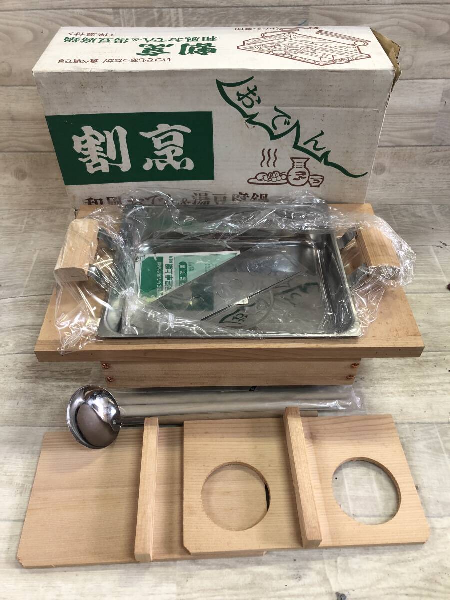 L-1650 割烹 和風 おでん鍋 湯豆腐 保温付き 電気保温卓上鍋 おたま、箸付 未使用品 長期保管品拍卖