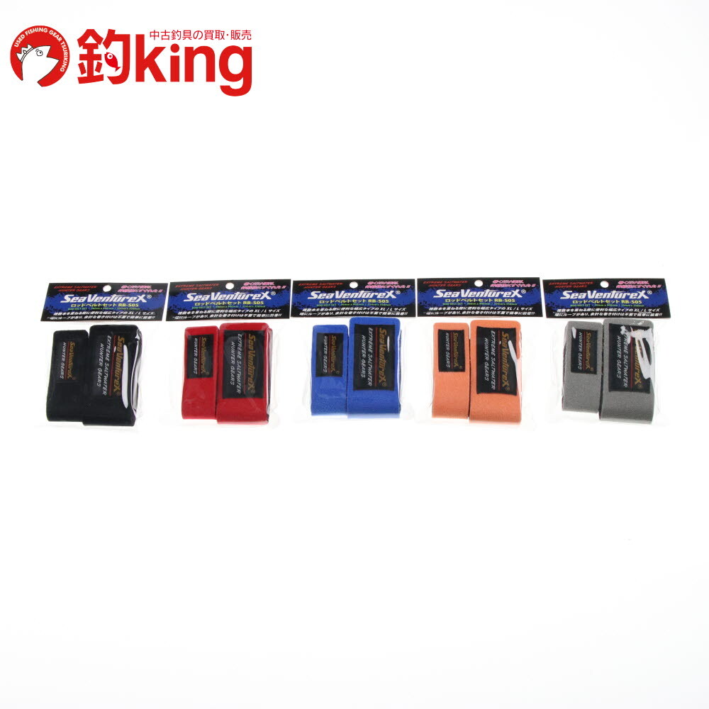 SeaVentureX ロッドベルトセット RB-S05 L+XLサイズ ブラック ヒラマサ ブリ カンパチ ショア 堤防 船拍卖