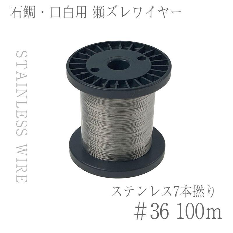 CHONMAGE FISHING 石鯛用 7本撚りワイヤー 徳用100m巻 7×#36 新品 石鯛 クエ アラ 釣り 仕掛け ハリス いしだい イシダイ 底物拍卖