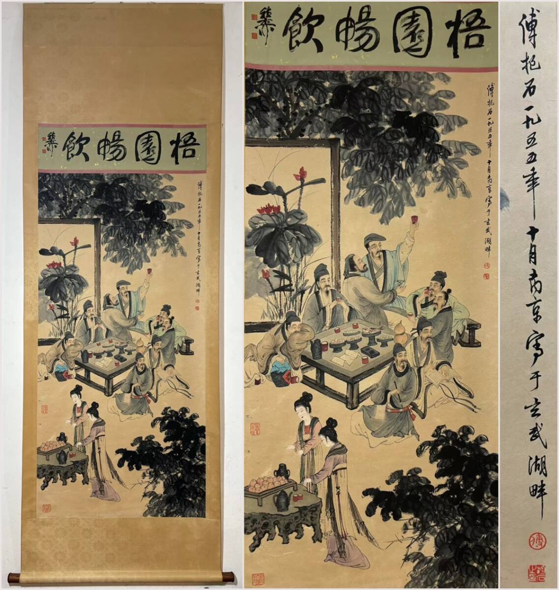 古美術 掛け軸 中国・近現代 「傅抱石書」 紙本 【梧園暢飲図】 立軸 書道 巻き物 肉筆保証 唐物 古画 画心138.5x68cm LT-2501122拍卖