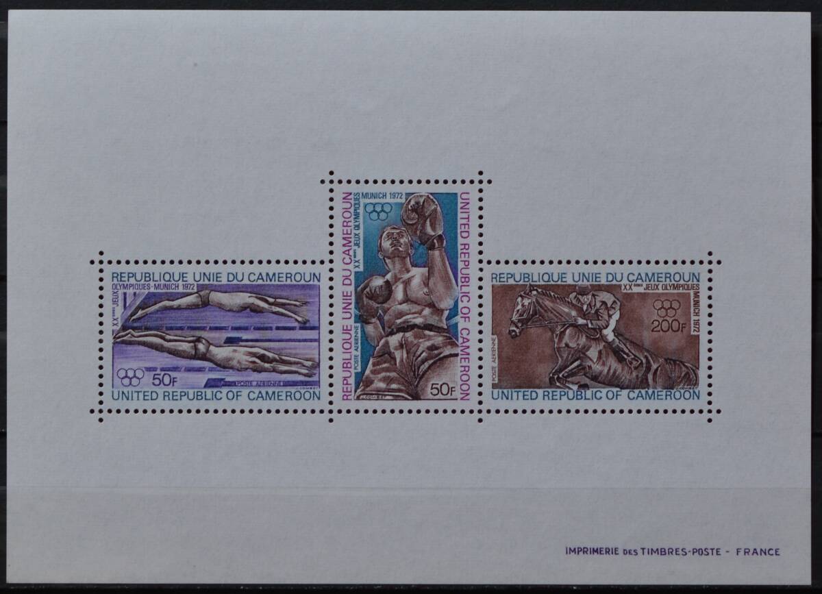 「TG119」カメルーン切手 1972年 ミュンヘンオリンピック記念拍卖
